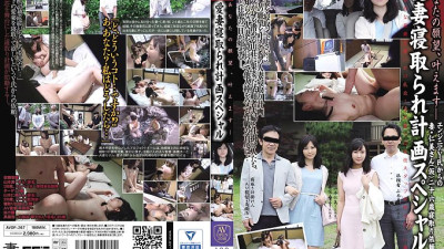 AVOP-267 Your Wishes Will Come True-My Wife Cuckold Plan Special