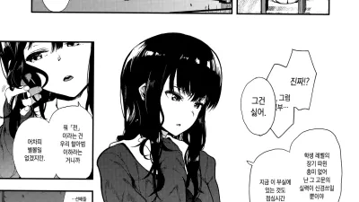 귀수 - 전편