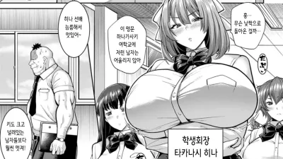 개걸레 학생회장 징별 최면