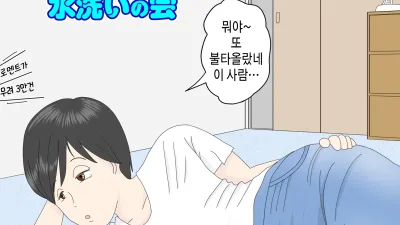 자위 재료 엄마 1