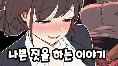 만취한 넷카페 손님에게 나쁜 짓을 하는 이야기